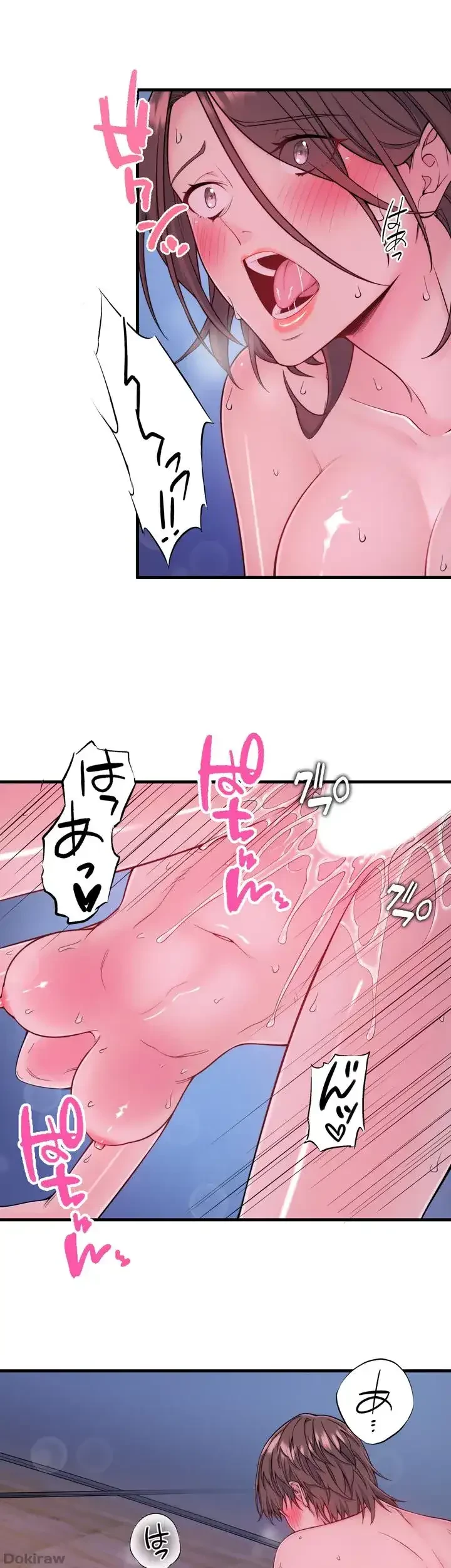 秘湯・温泉宿は大繁盛 第18話 - 14