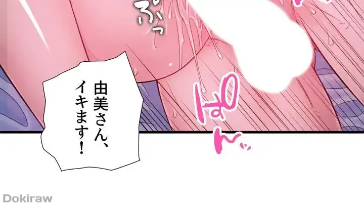 秘湯・温泉宿は大繁盛 第18話 - 19