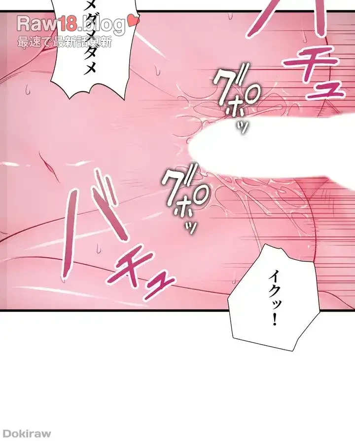 秘湯・温泉宿は大繁盛 第18話 - 21