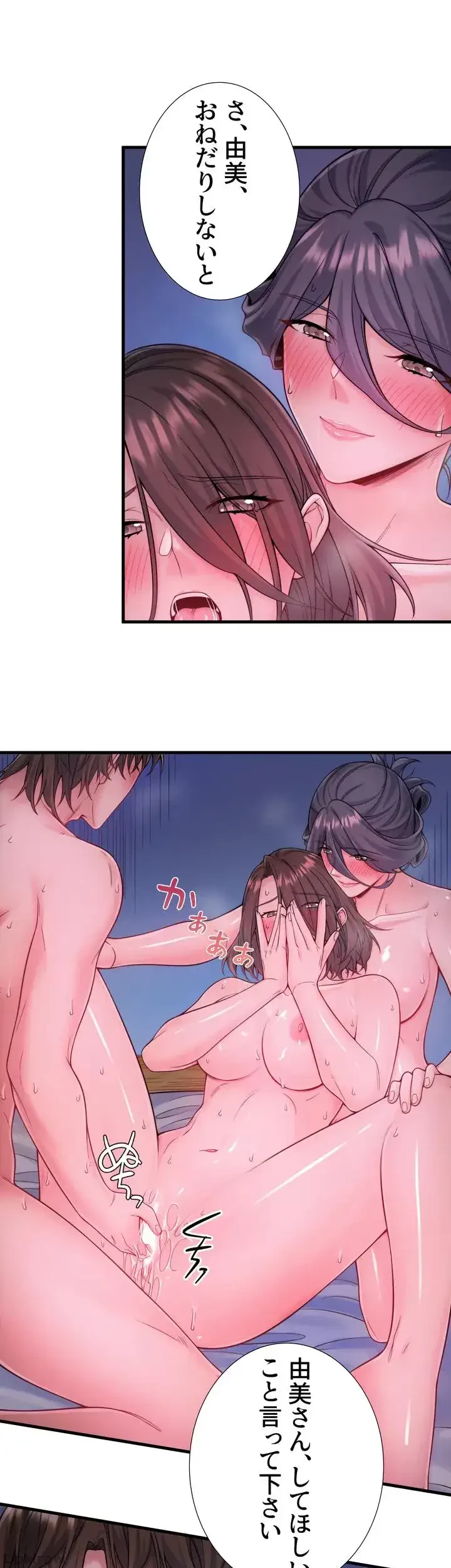 秘湯・温泉宿は大繁盛 第18話 - 33