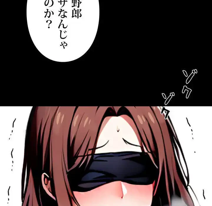 ヤクザが通る 第70話 - 7