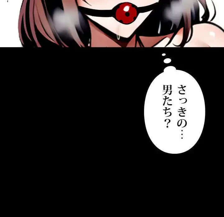 ヤクザが通る 第70話 - 8