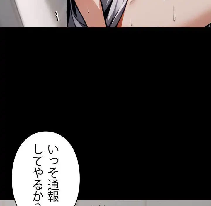 ヤクザが通る 第70話 - 10