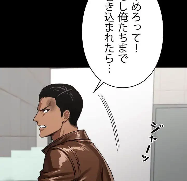 ヤクザが通る 第70話 - 12