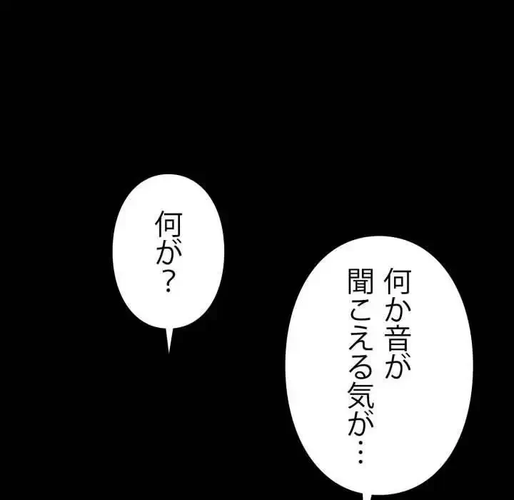 ヤクザが通る 第70話 - 18
