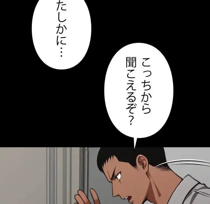 ヤクザが通る 第70話 - 21