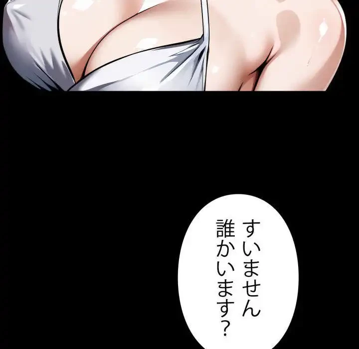 ヤクザが通る 第70話 - 31