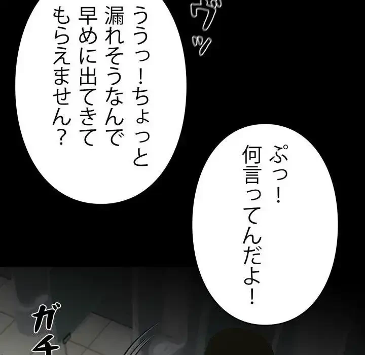 ヤクザが通る 第70話 - 34