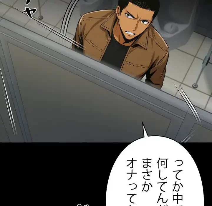 ヤクザが通る 第70話 - 35