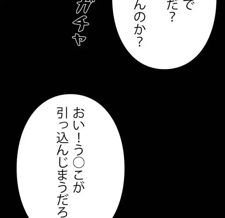 ヤクザが通る 第70話 - 36