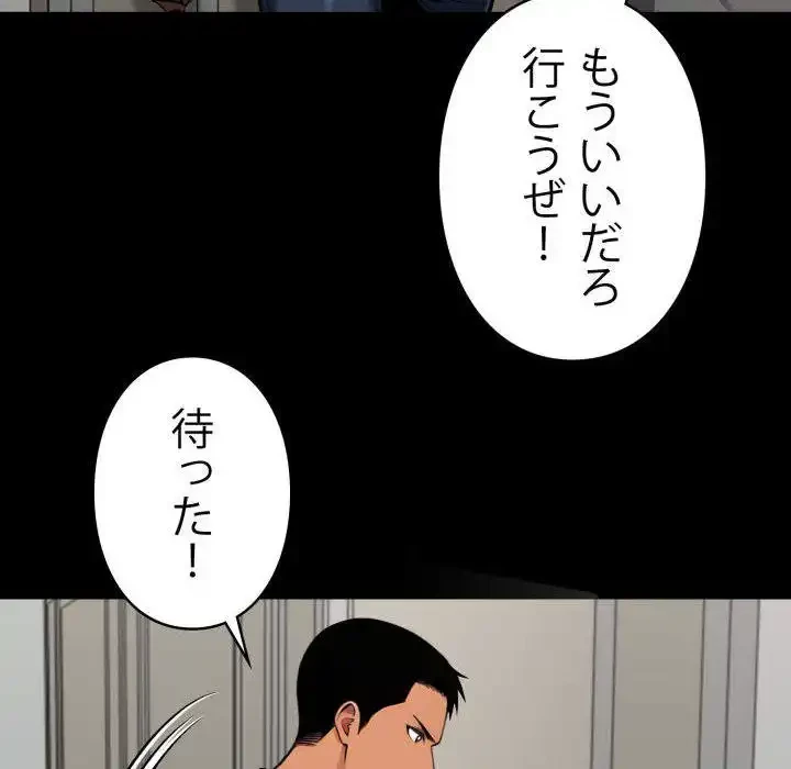 ヤクザが通る 第70話 - 38