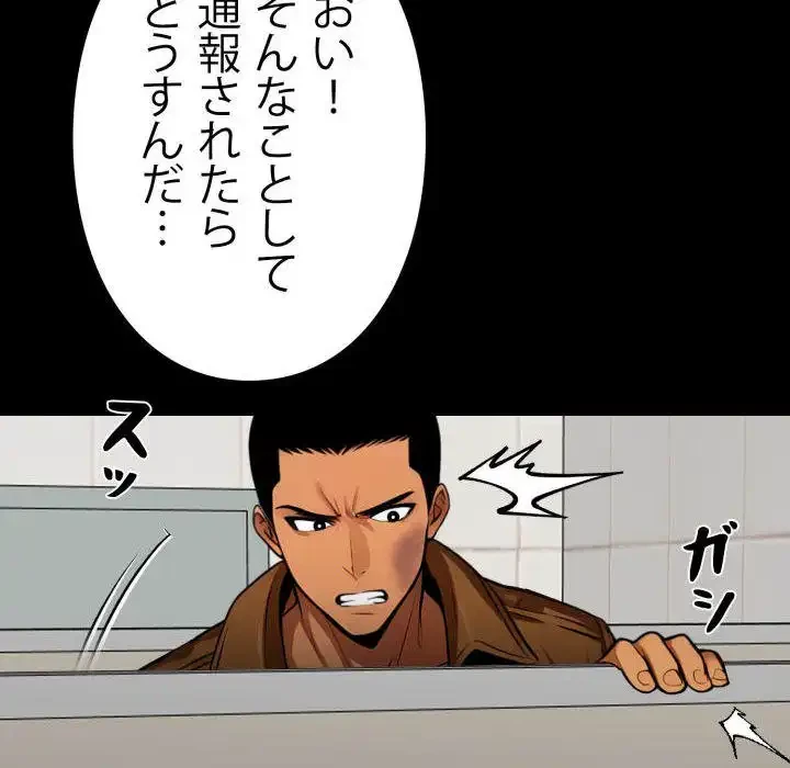 ヤクザが通る 第70話 - 40