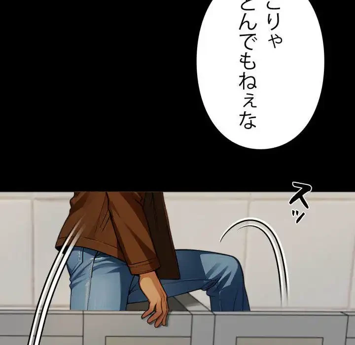 ヤクザが通る 第70話 - 53