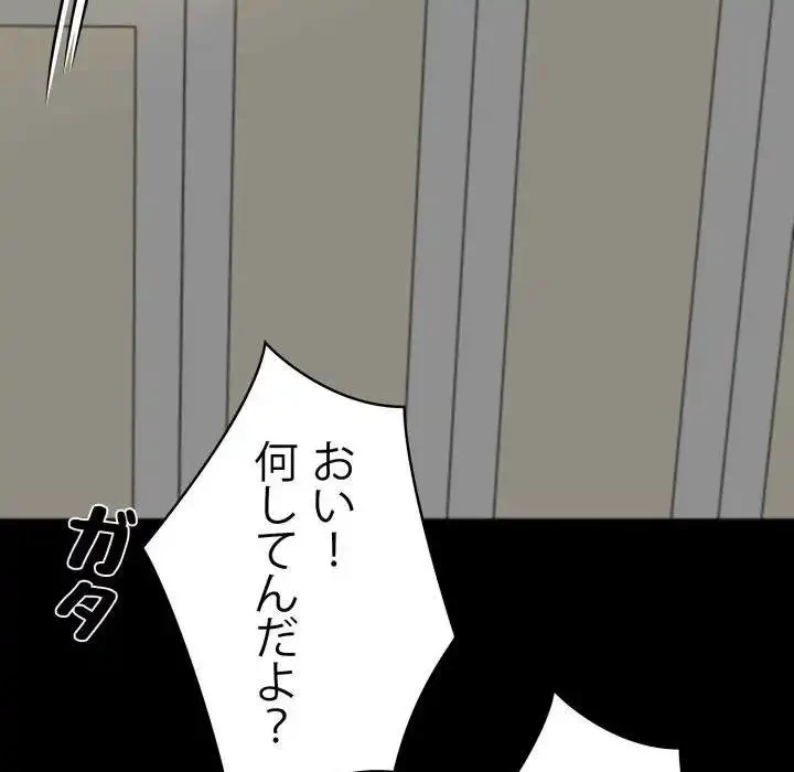ヤクザが通る 第70話 - 54