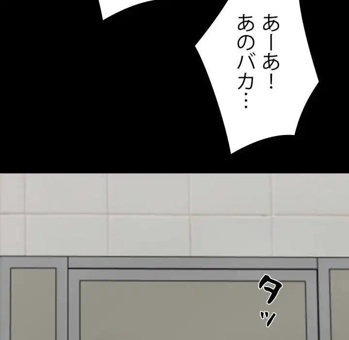 ヤクザが通る 第70話 - 55