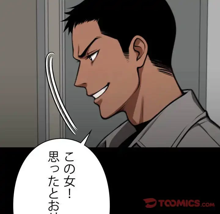 ヤクザが通る 第70話 - 63