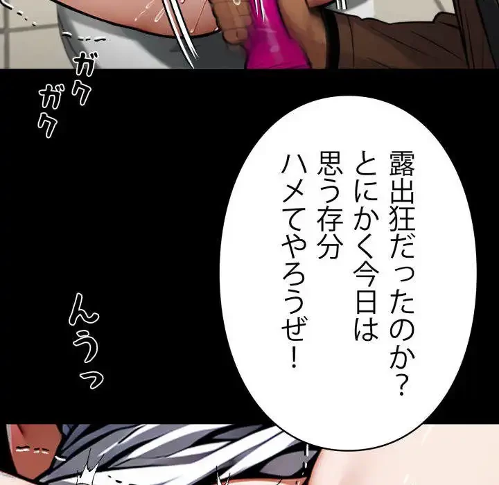 ヤクザが通る 第70話 - 68