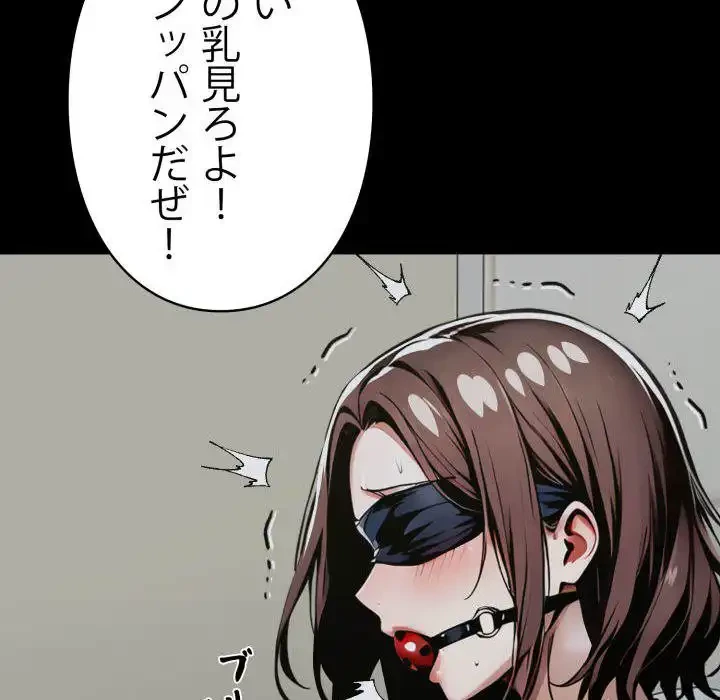 ヤクザが通る 第70話 - 77