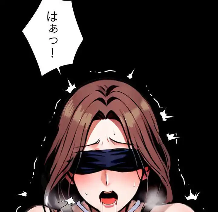 ヤクザが通る 第70話 - 96