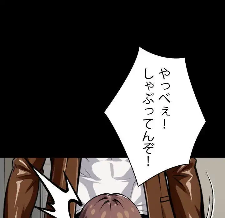 ヤクザが通る 第70話 - 101