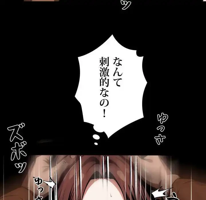 ヤクザが通る 第70話 - 110