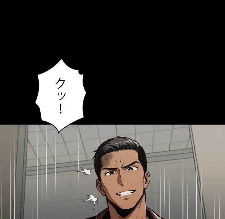ヤクザが通る 第70話 - 114