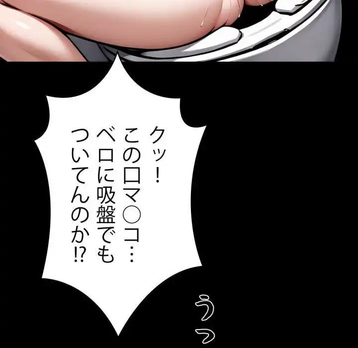 ヤクザが通る 第70話 - 119