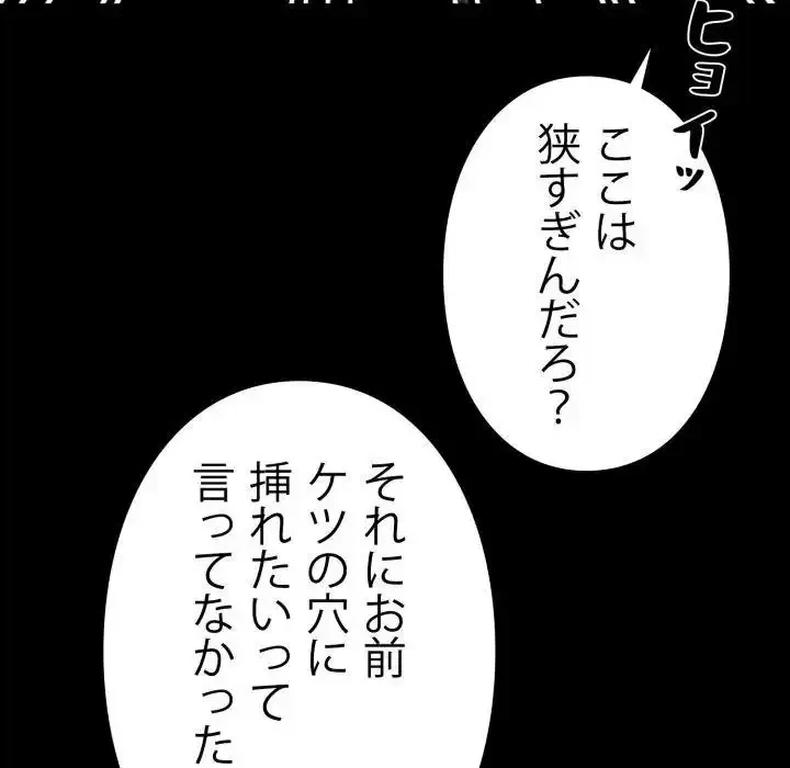 ヤクザが通る 第70話 - 146