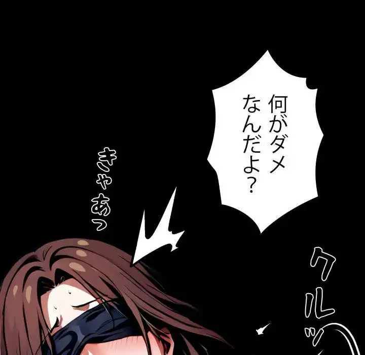 ヤクザが通る 第70話 - 155