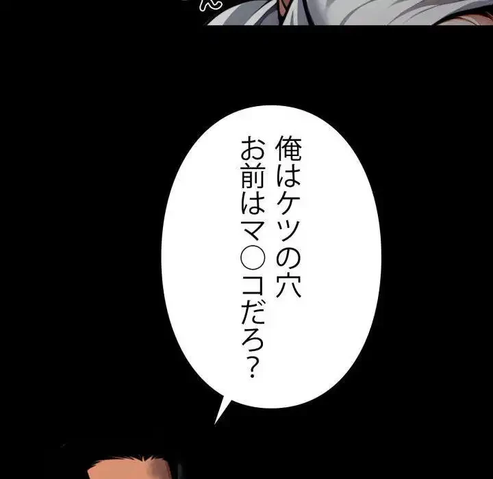 ヤクザが通る 第70話 - 157