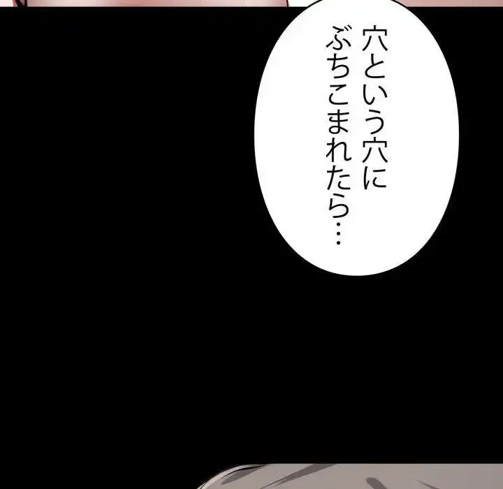 ヤクザが通る 第70話 - 166