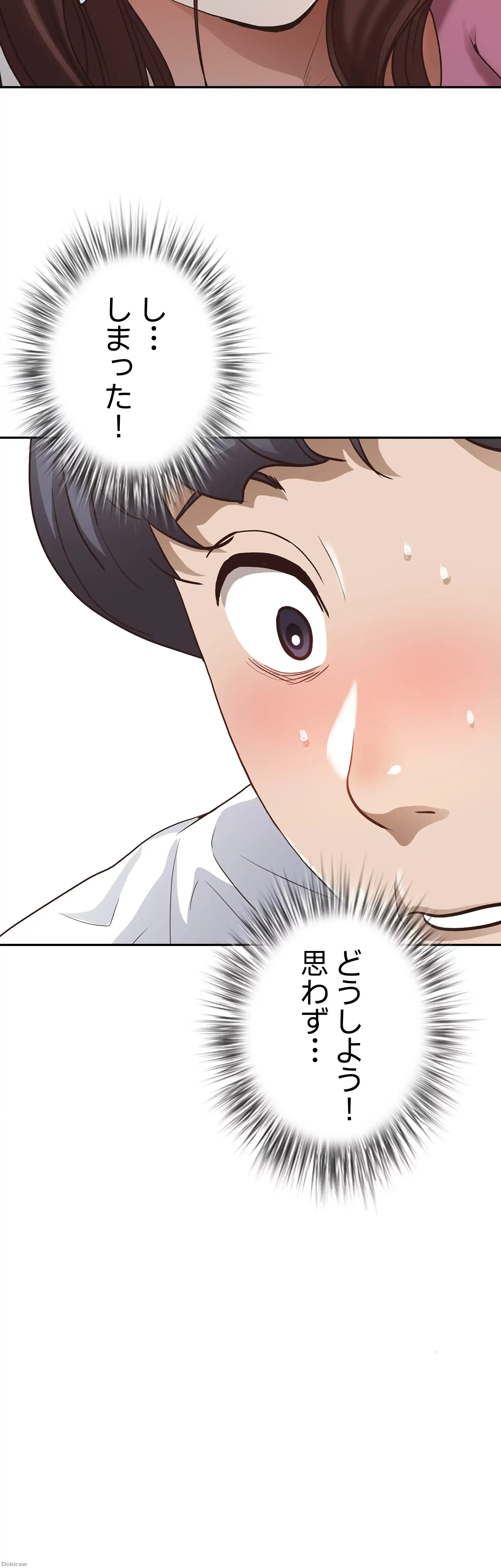 下宿物語 第17話 - 2
