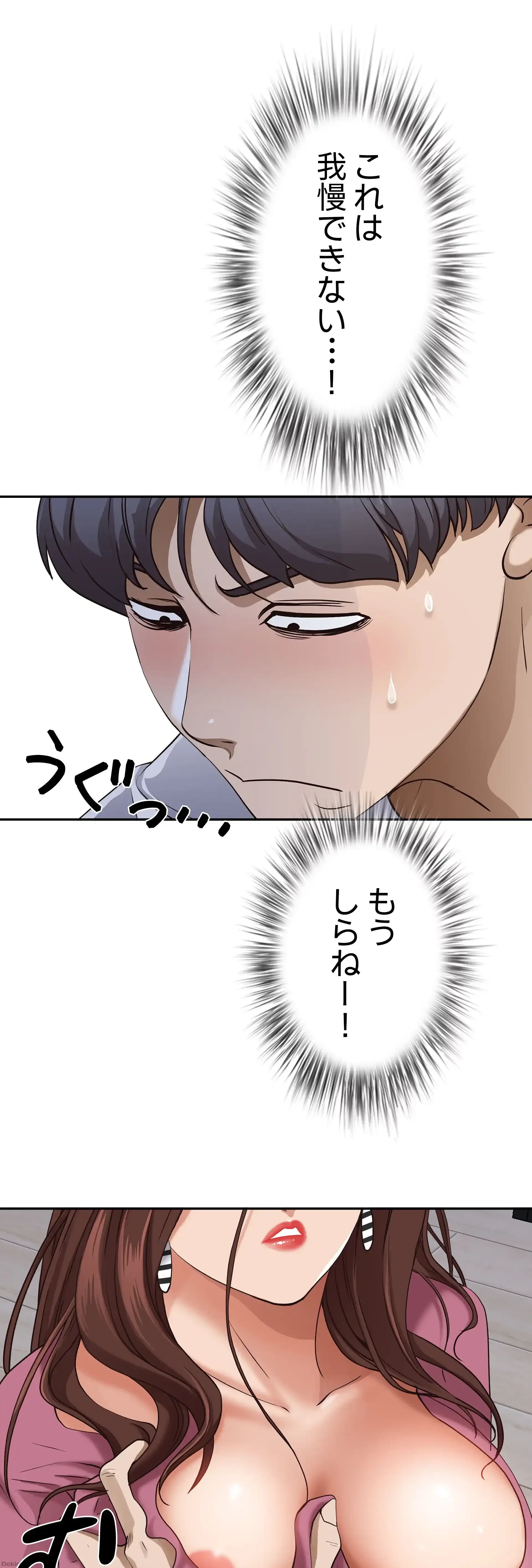 下宿物語 第17話 - 12