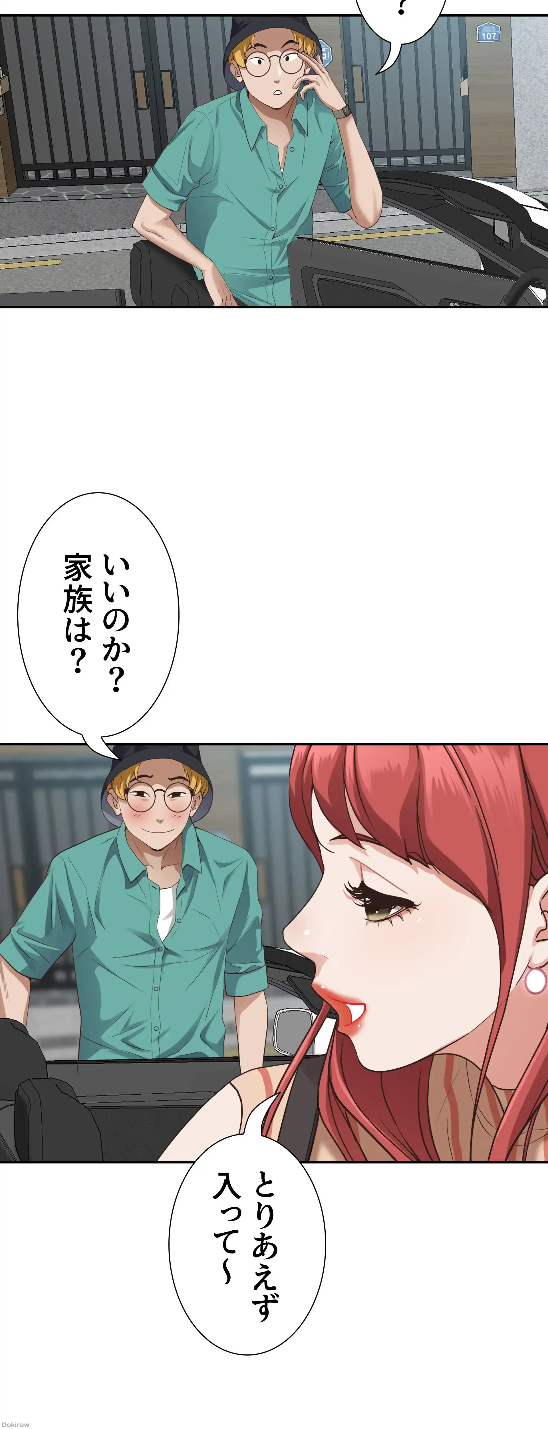 下宿物語 第17話 - 27