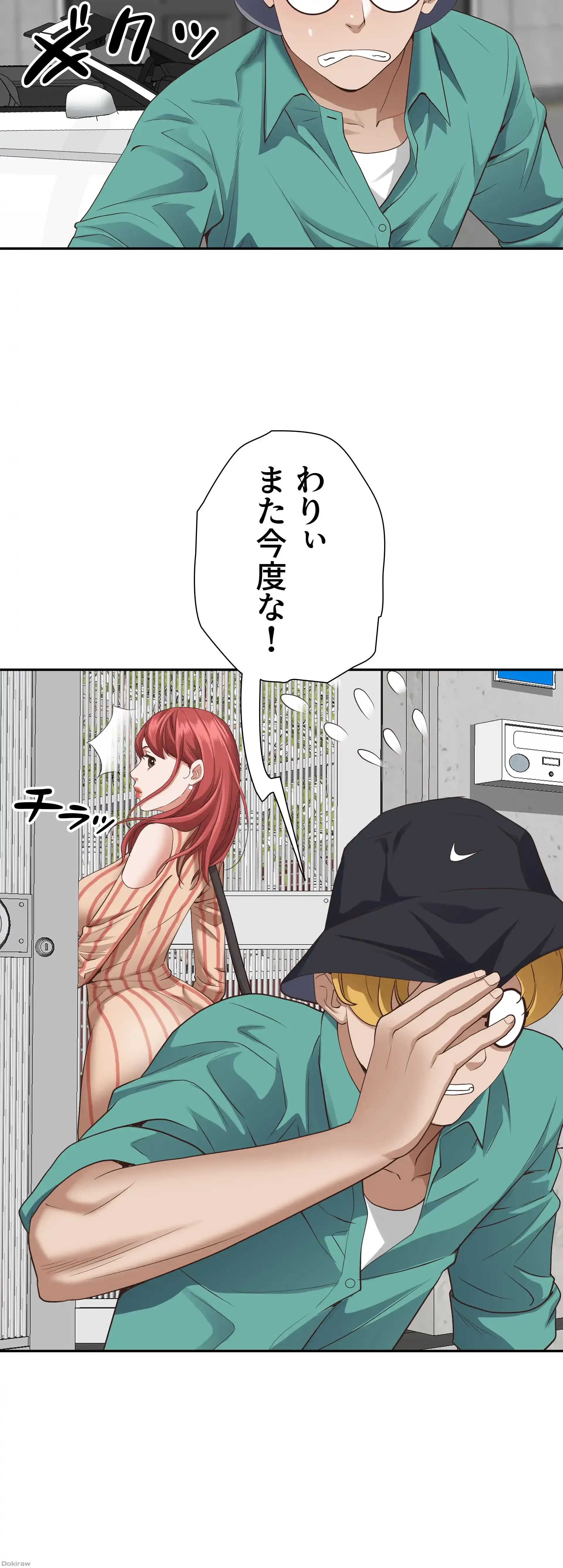 下宿物語 第17話 - 29