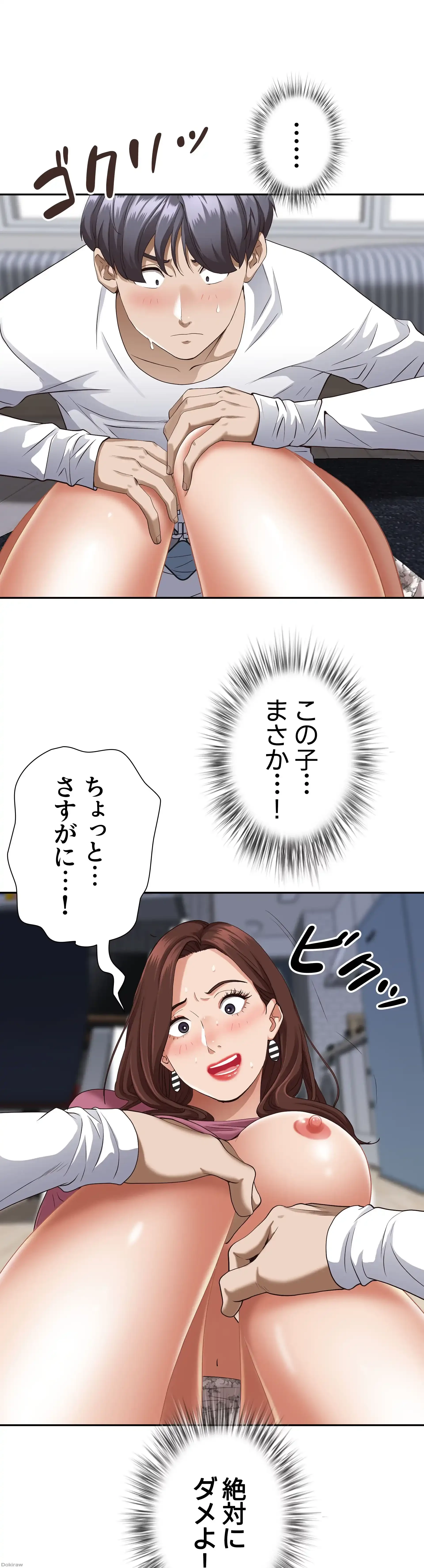 下宿物語 第17話 - 60