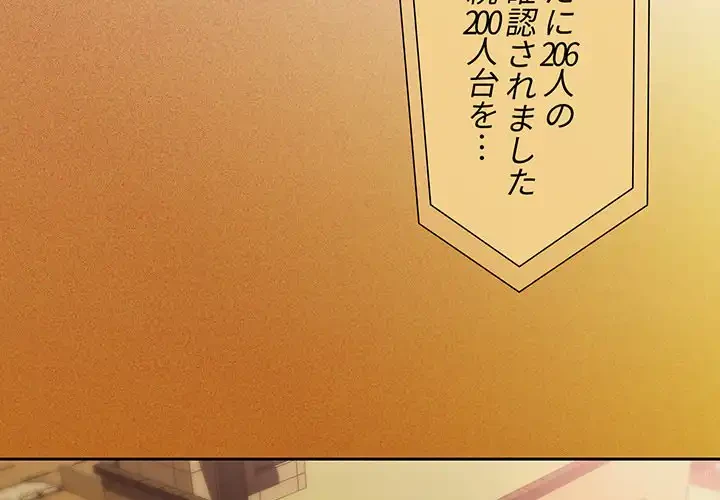 このご時世に家庭教師 第1話 - 2