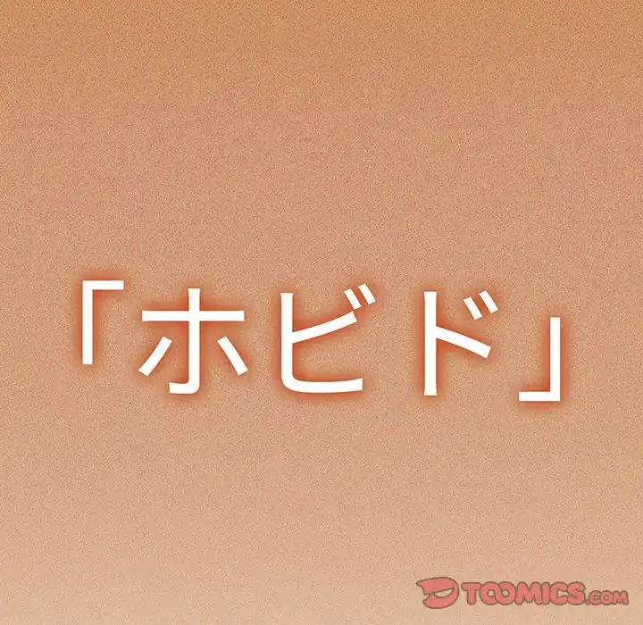 このご時世に家庭教師 第1話 - 5