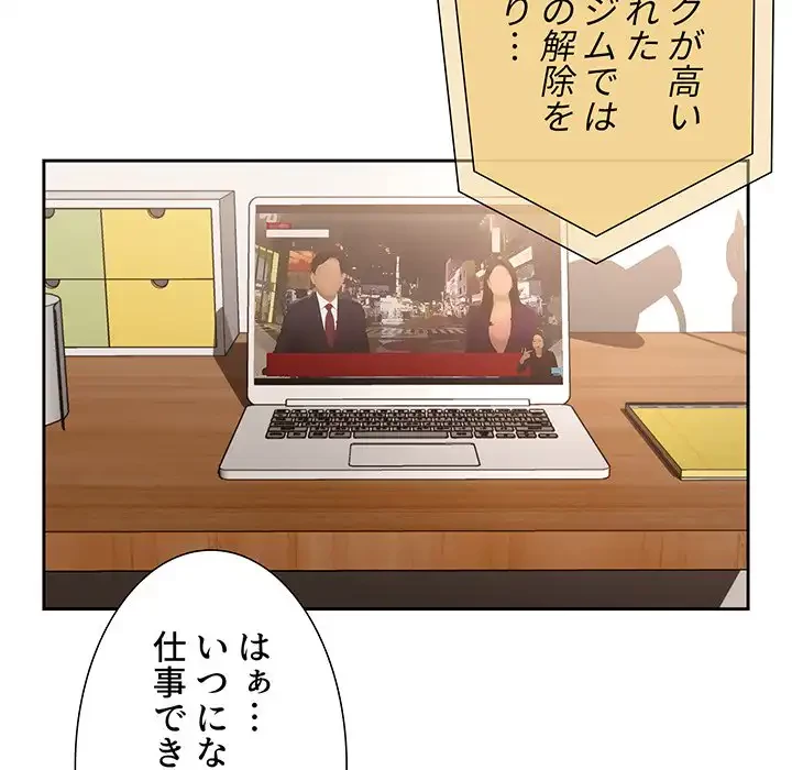 このご時世に家庭教師 第1話 - 9