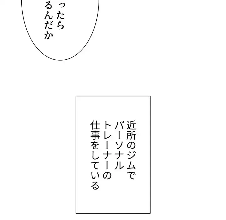 このご時世に家庭教師 第1話 - 10