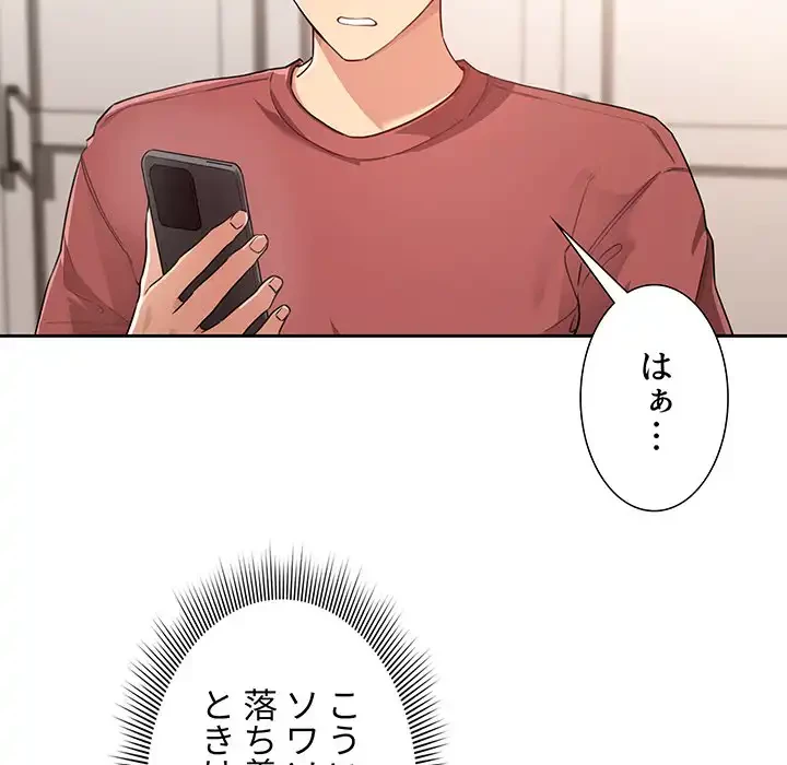 このご時世に家庭教師 第1話 - 12