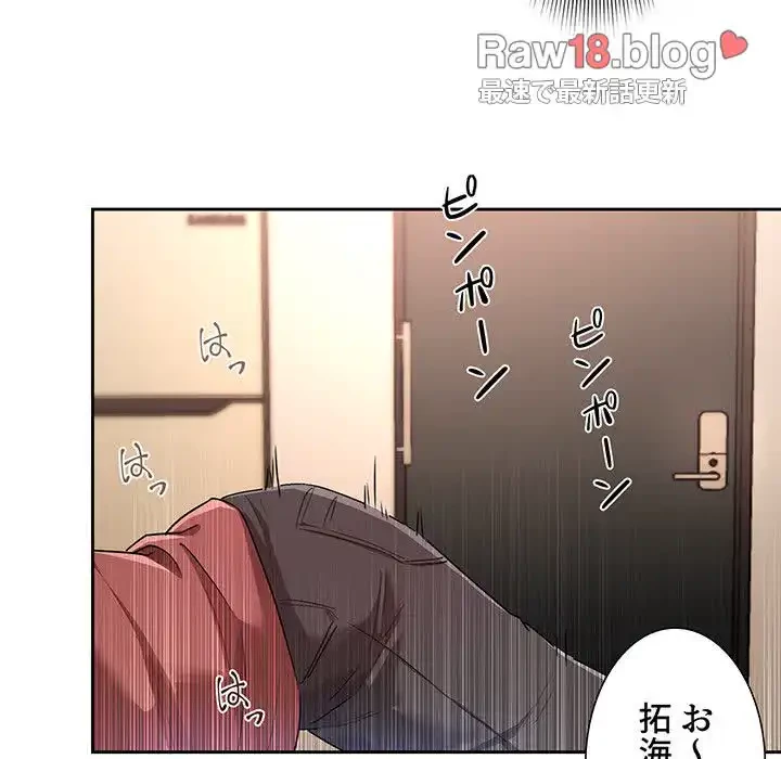 このご時世に家庭教師 第1話 - 17