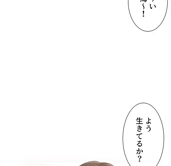 このご時世に家庭教師 第1話 - 18