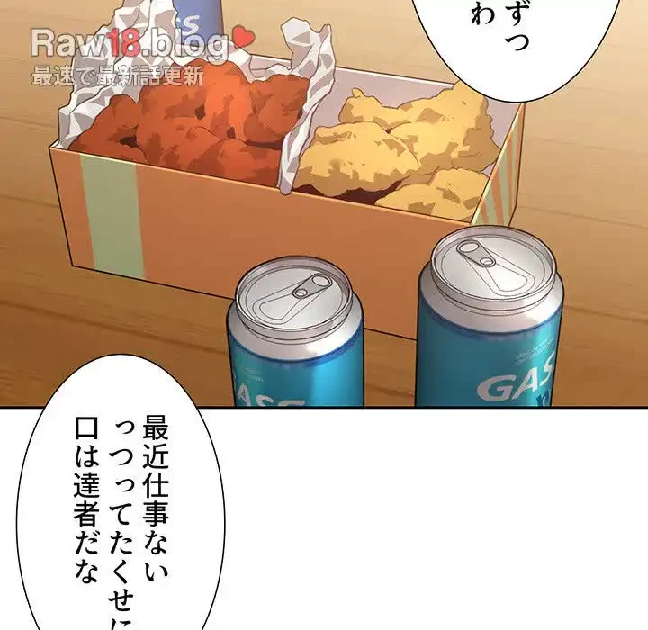 このご時世に家庭教師 第1話 - 26