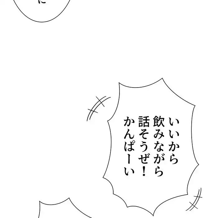 このご時世に家庭教師 第1話 - 27