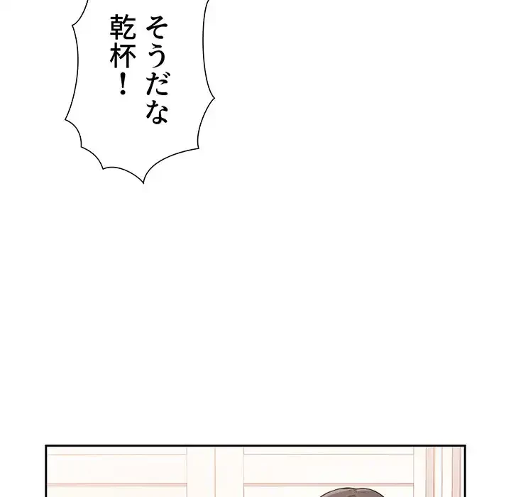 このご時世に家庭教師 第1話 - 28