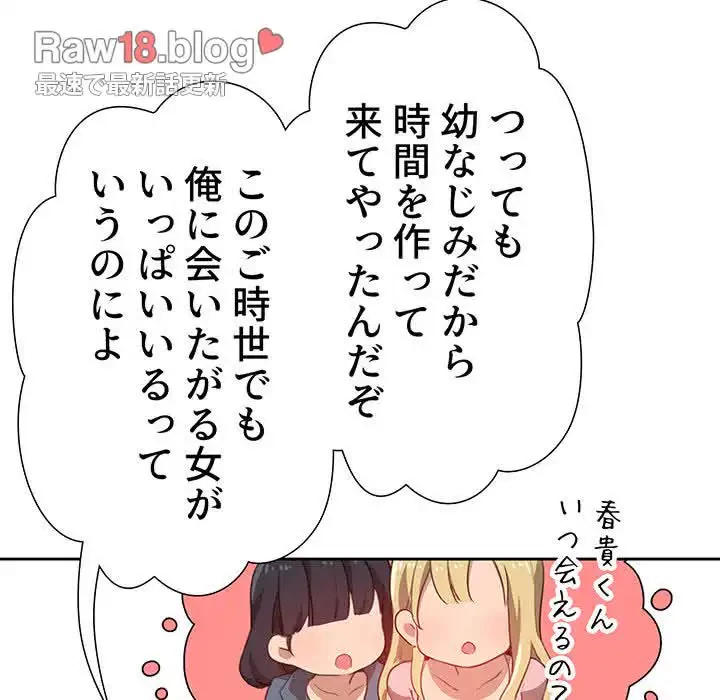 このご時世に家庭教師 第1話 - 32