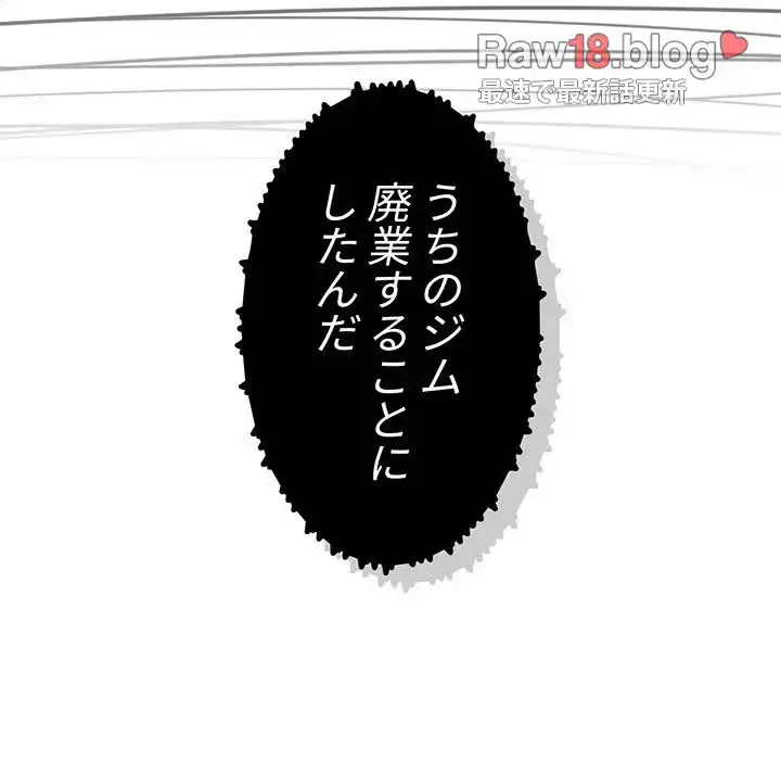 このご時世に家庭教師 第1話 - 43