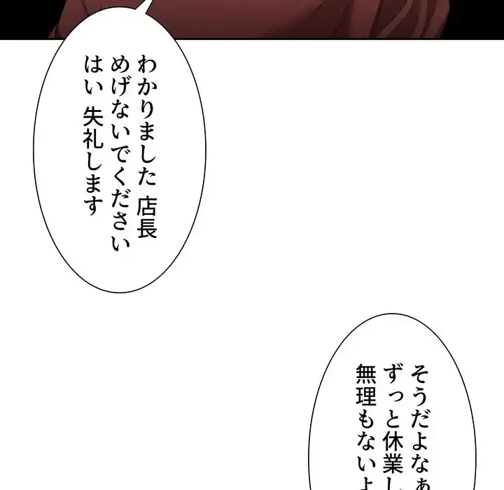 このご時世に家庭教師 第1話 - 46