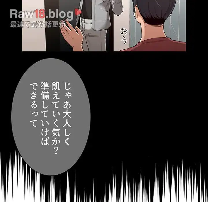 このご時世に家庭教師 第1話 - 54